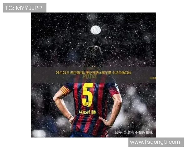 西甲联赛比赛录像和精彩回放全集