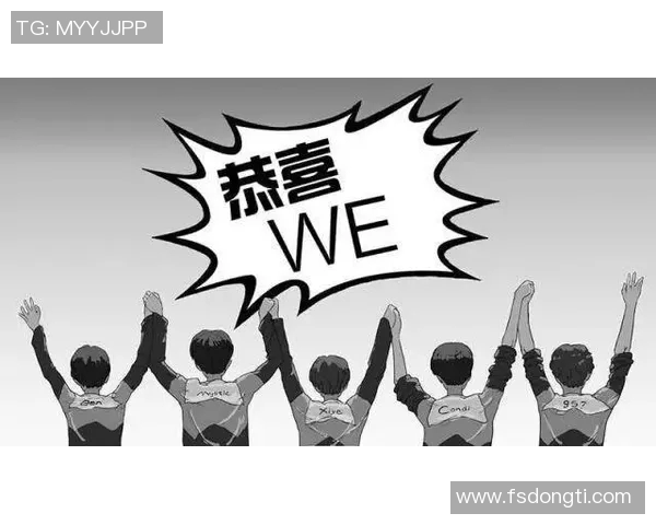 WE战队转型之路揭秘：从辉煌到重生的艰辛历程与未来展望