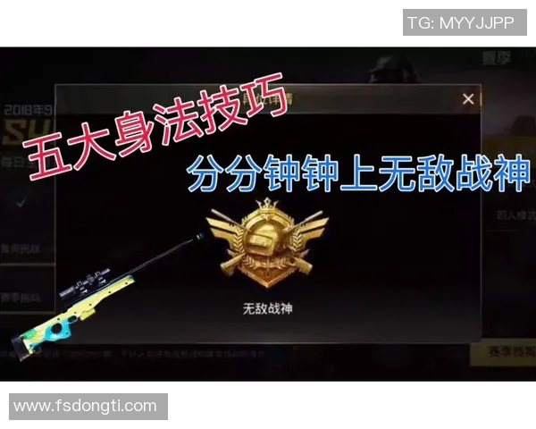 从零起步掌握和平精英灵活战术全解析与实战技巧分享